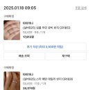 25년 1월의 소비