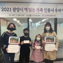 광양시립중앙도서관 이미지