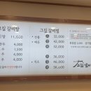 고집센그집갈비탕 부산대신점 이미지