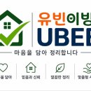 유품정리 - 마포구 양화로15안길 19 | 유품정리