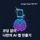 주산암산 강사 양성과정 | [독서포럼나비] AI 시대, 거친 파도를 넘는 '1일 30분'의 마법 🌊