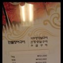 진성장어 이미지