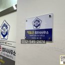 해밀법무사사무소