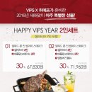빕스