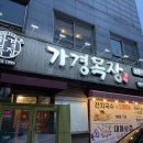 가경목장 이미지