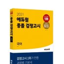 고시서림 이미지