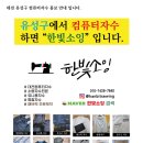 뉴서울원탕 네이버블로그
