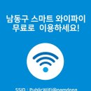 남동구평생학습관 세계뉴스통신