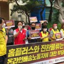 홈플러스 물류 노동조합 이미지