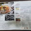 더특별한식