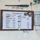 과수원막국수 | 과수원막국수, 강원도 홍천 여행 막국수 감자전 찐 지역민 맛집