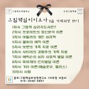 미래성장평생교육원 이미지