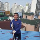 옥상 지붕 녹방지페인트(광명단) 도색작업 이미지
