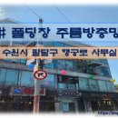 수원시 팔달구 행궁로 네이버블로그