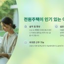 풍경이있는전원주택공인중개사사무소 | 전원주택 살기 좋은 추천 지역