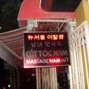 뉴서울이발관