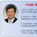 오원춘 무기징역...........이상훈 대법관이 누구? 이미지