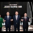 2022년 대선(대통령선거) 4자토론_주거, 부동산 공약에 대한 기록. 생각나눔. 이미지