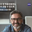잘보이는안경 이미지