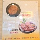 옥계본가누룽지삼계탕 이미지