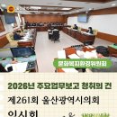 상수도 관로 사업연장 | [주요업무보고]제261회 임시회 문화복지환경위원회(상수도사업본부, 문화예술회관 등)