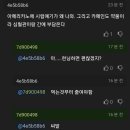 술담배 안하고 매일 조깅 2시간 하는데 소견서 받아오라네 이미지