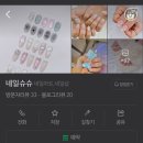 네일슈(NAIL CHOU) | 김포 장기동 젤네일 맛집❤️ 슈슈네일