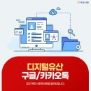 구글·카카오톡 계정 사후 정리부터 데이터 상속 총정리 이미지
