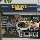 어린이주산 | (솔직후기) 포항 효자 맛집, 테그42! 아침 일찍 문여는 브런치 토스트집