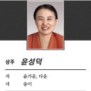 [부고] 윤성덕74 부인상 이미지