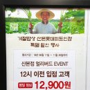 계절밥상 산본롯데피트인점 이미지