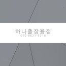 안동라지에터