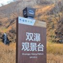 백두산 | [중국/백두산] 아빠 환갑 중국 백두산 여행(2) - 백두산 남파, 서파 후기