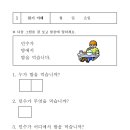 육하원칙 이미지