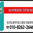 파주현대씽크 이미지