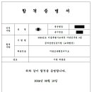 2024 지방직 9급 최종 합격 수기 이미지