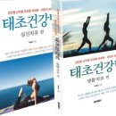 태초건강