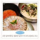 바닷가엄마집 | 포항물회집 설머리횟집 아이랑 가기 좋은 룸 식당 모둠회 솔직후기