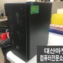 대산 PC 이미지
