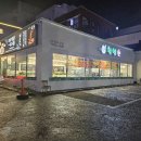 천연애 대전유성점 이미지