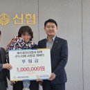 교육가족신협 헤드라인제주