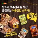 OK건어물 이미지