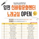 신바람노래공간