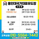 용인대 국가대표 유도관 이미지