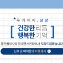 서현좋은꿈참사랑한의원 이미지