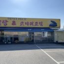 큰집코다리 이미지