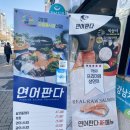 연어판다 이미지