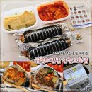 서화초등학교 | 인천 도화역 앨리웨이 맛집 유부우엉볶음이 킥인 삼형제김밥 포장 후기