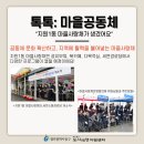 사랑채경로당 이미지