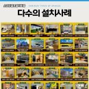 인제스크린골프
